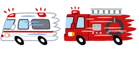 救急車と消防車