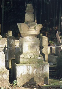 内藤家長の墓