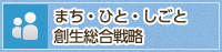定住化奨励制度