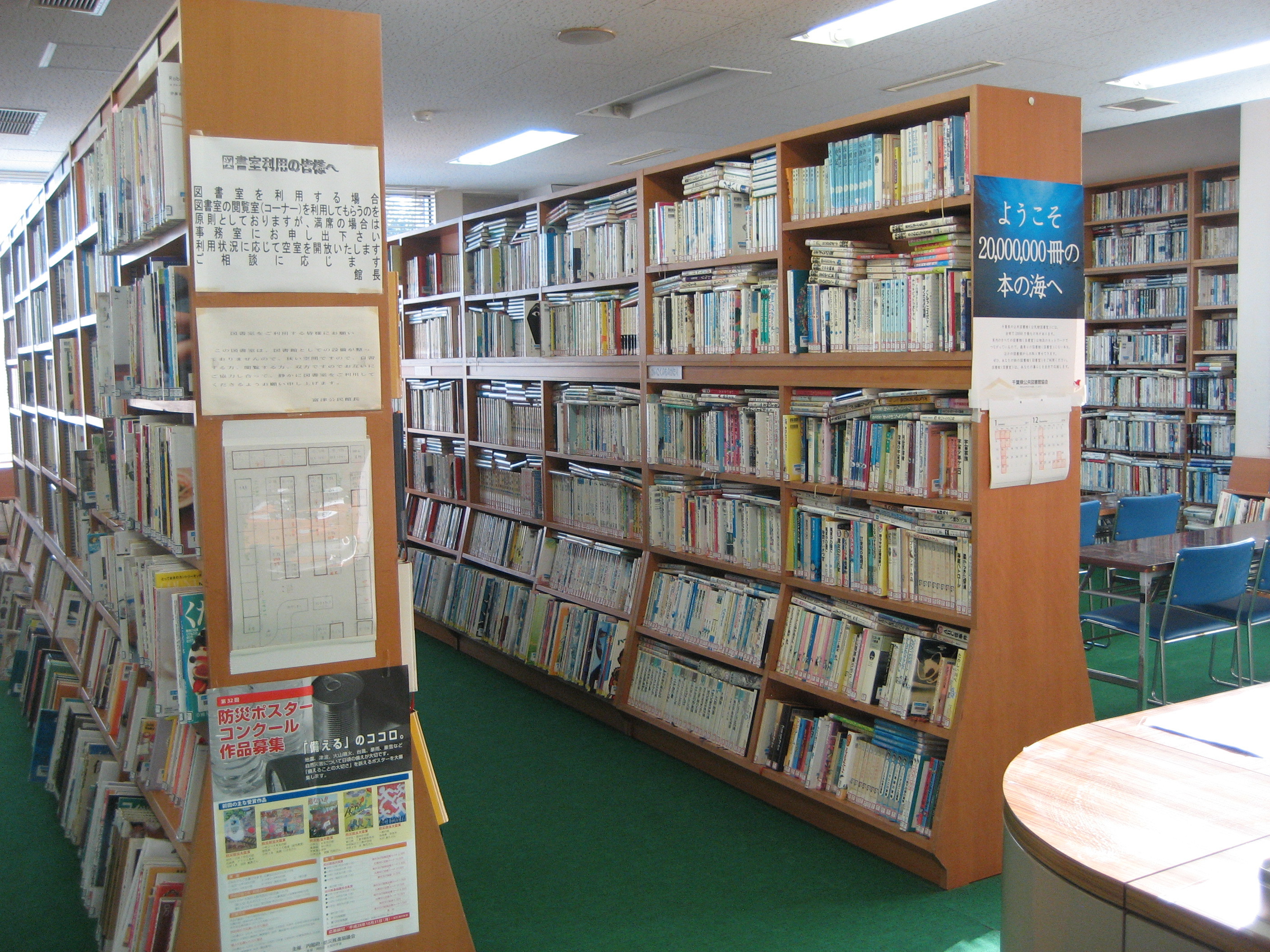 富津公民館図書室の写真1