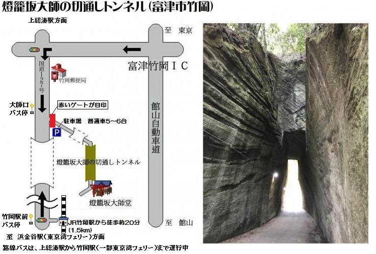 燈籠坂大師トンネル案内図