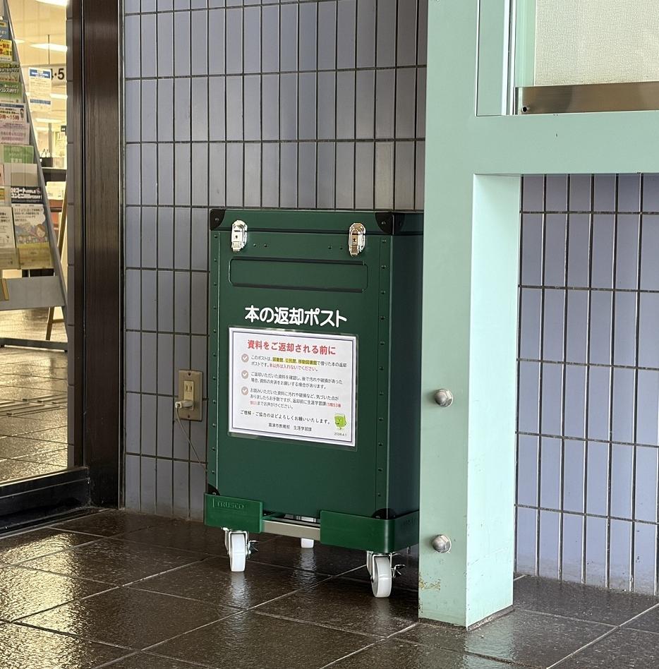 市役所正面入り口の本の返却ポストの写真