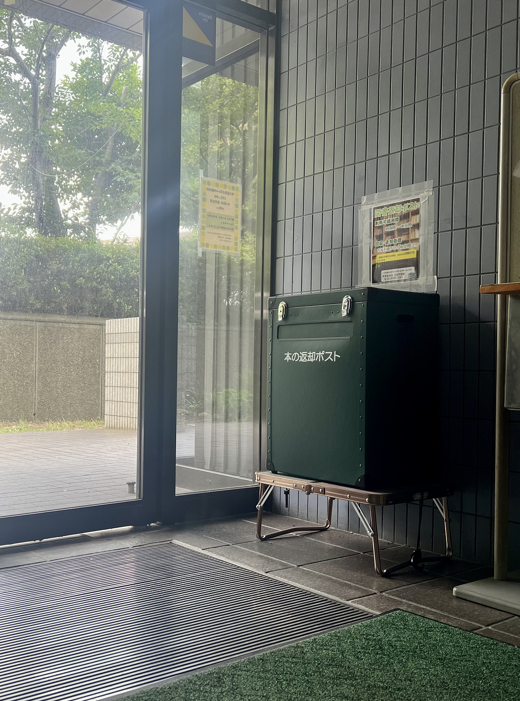 市役所のブックポストの写真