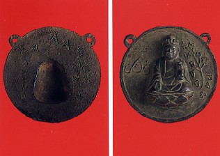 安国寺・銅造十一面観音坐像懸仏