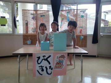 お楽しみ会2