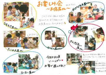 お楽しみ会2
