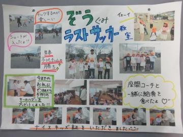 サッカー教室