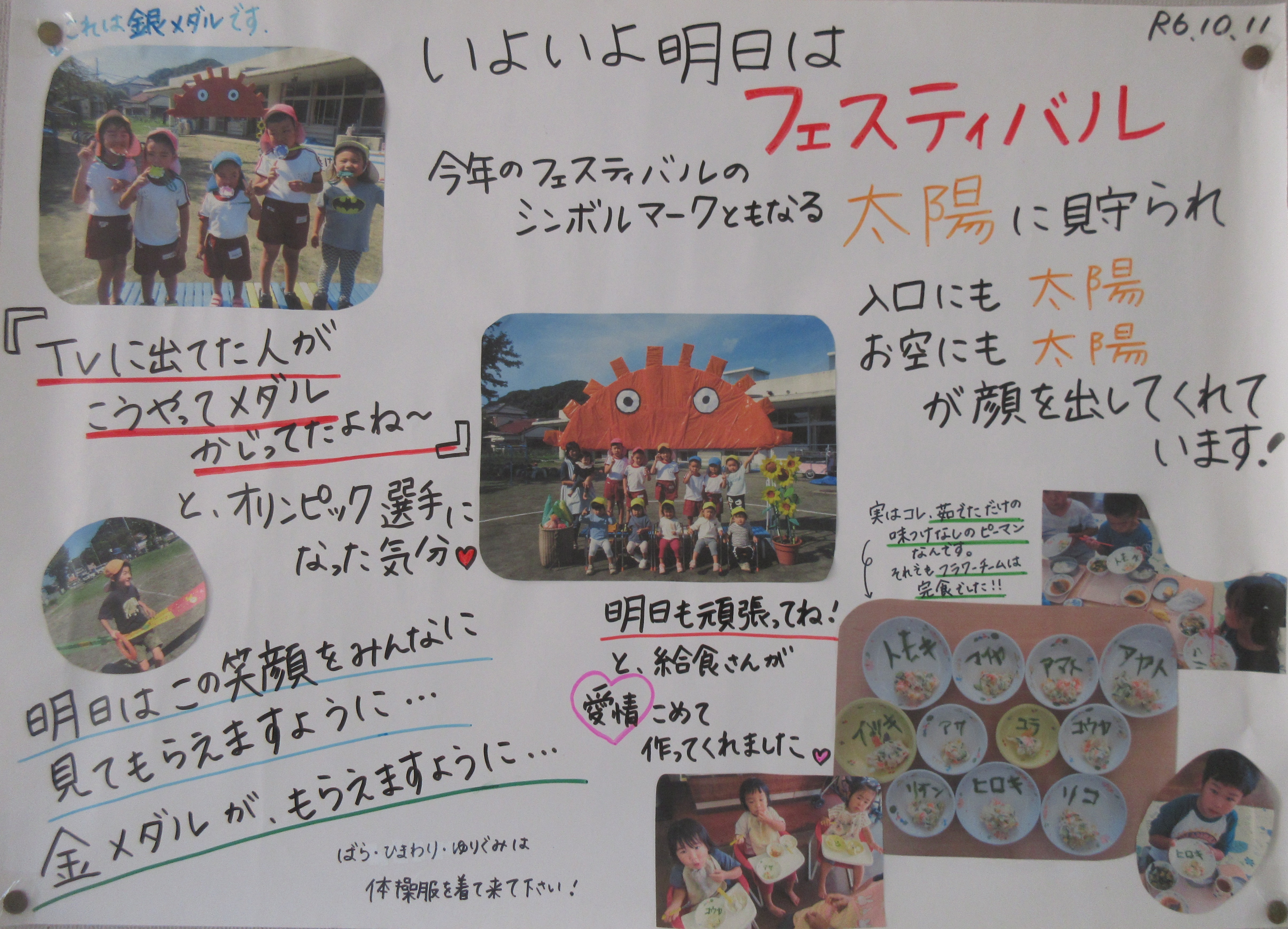 10月2