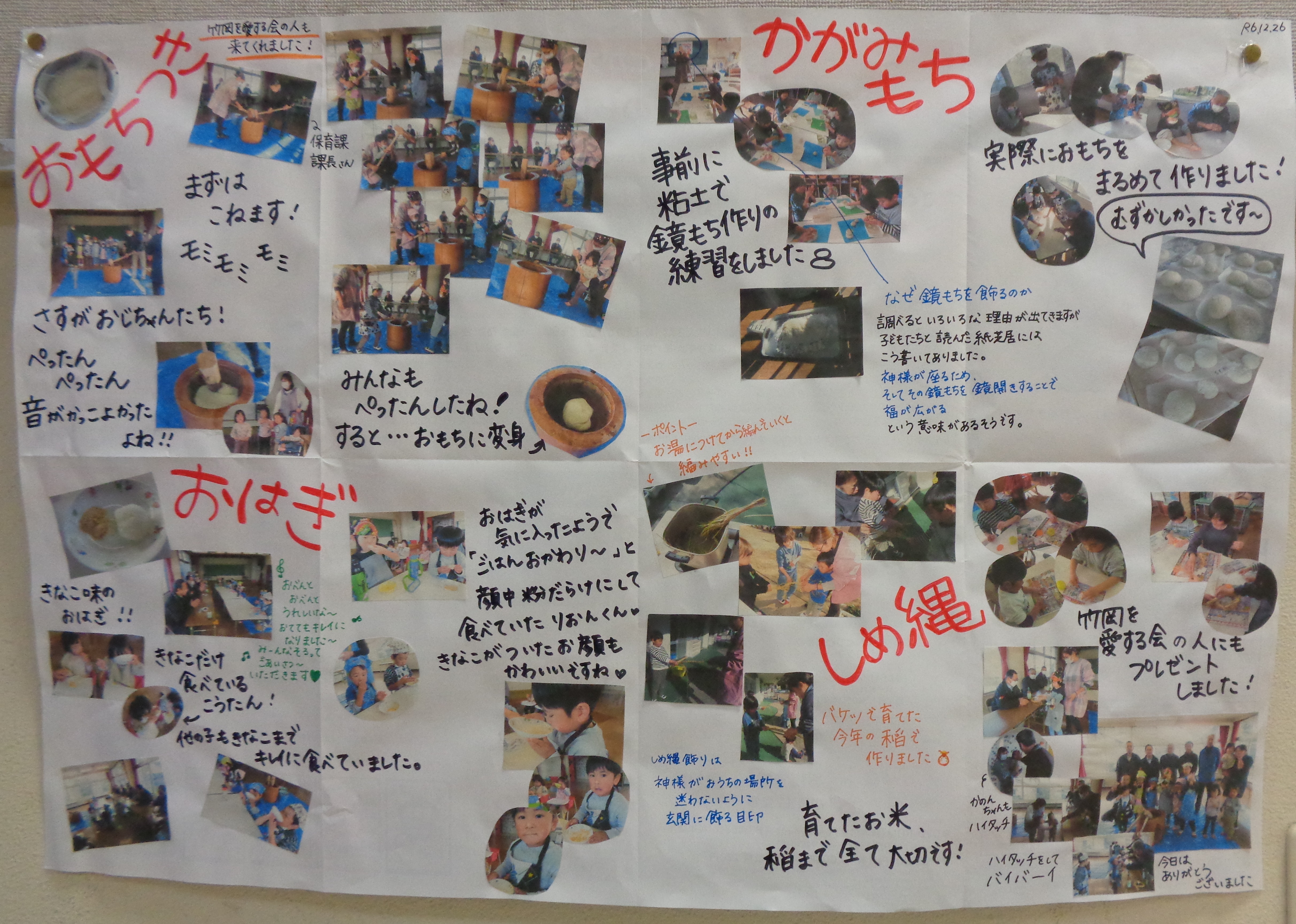 12月4