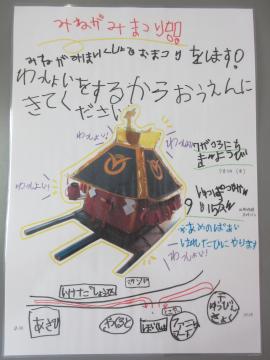 ポスター