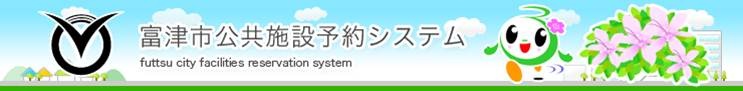 予約システムはこちら