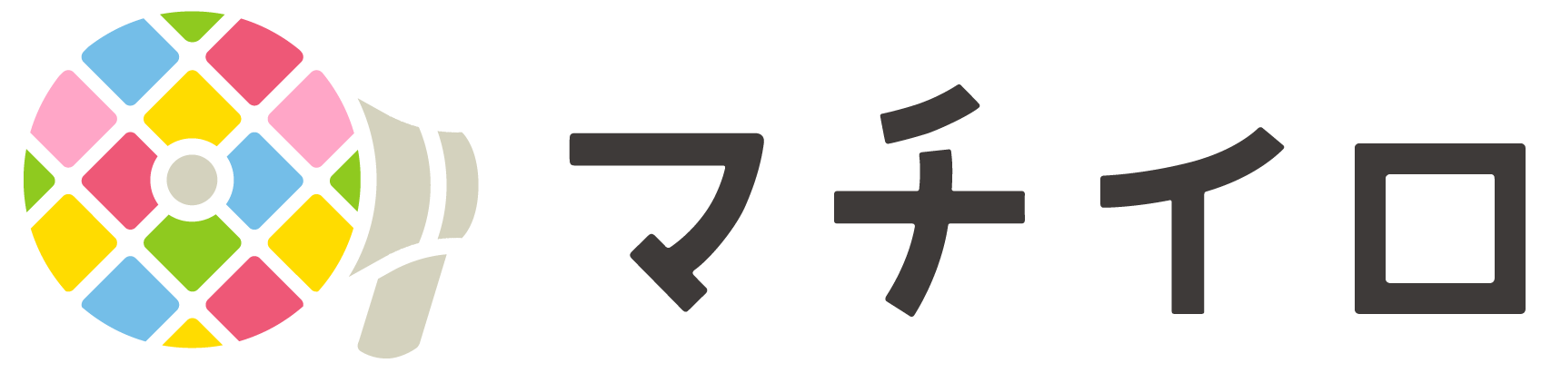 マチイロ