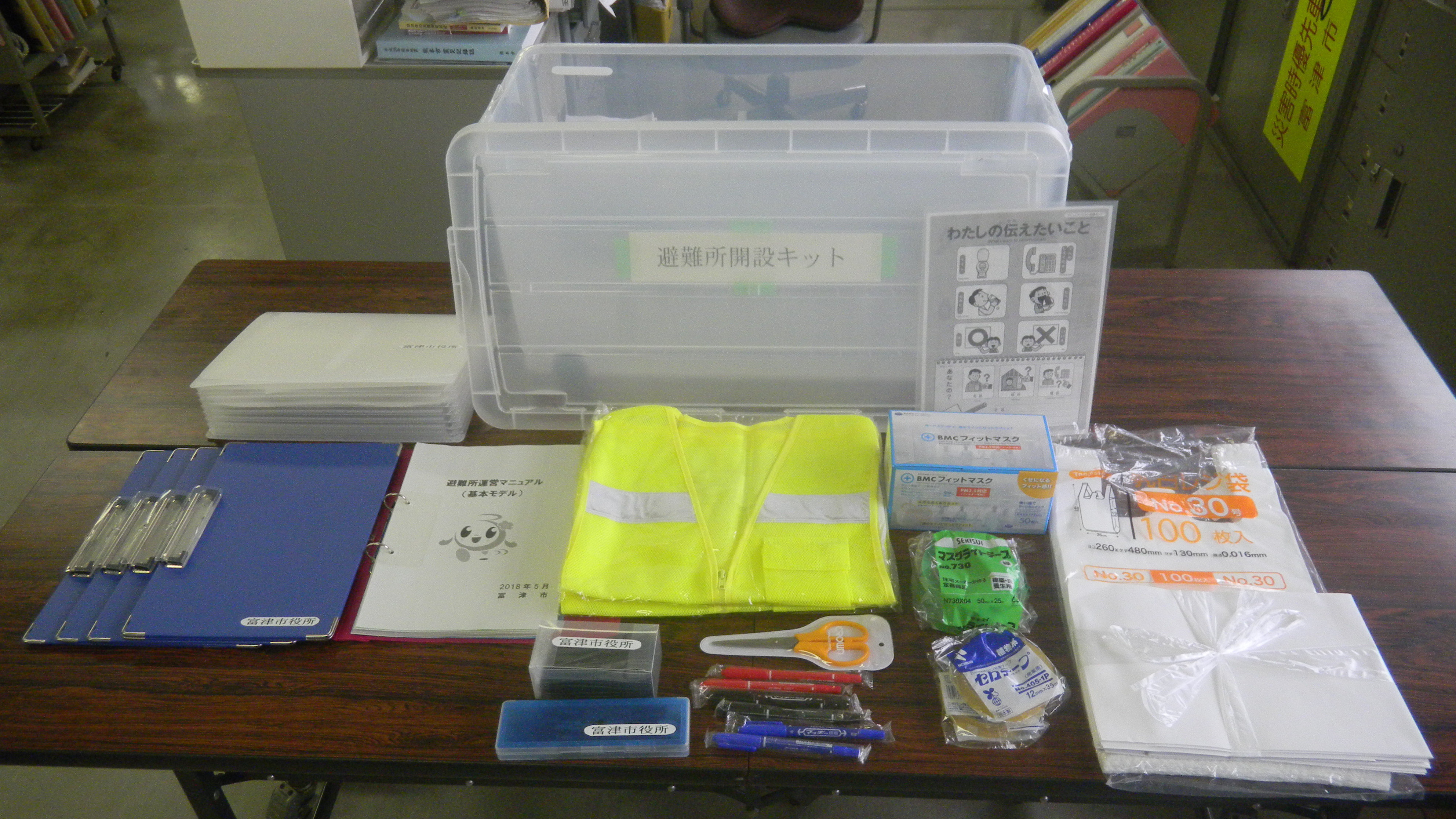避難所開設キット