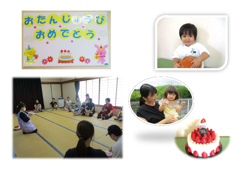 誕生会