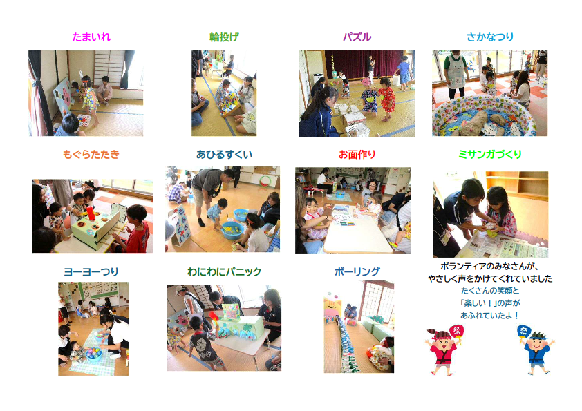 夏まつり