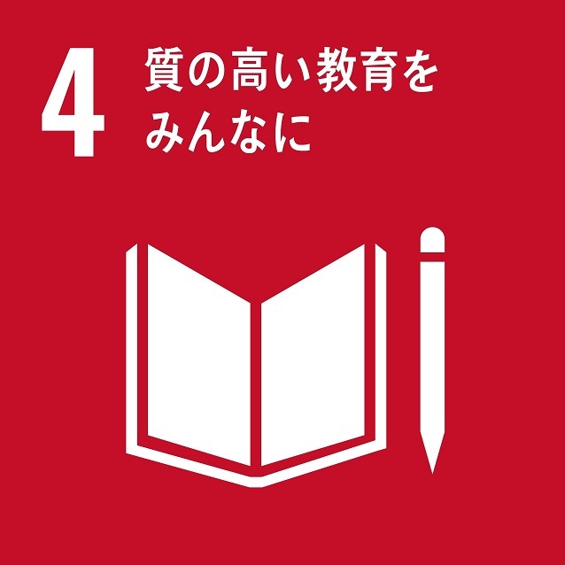 SDGs GOAL 4