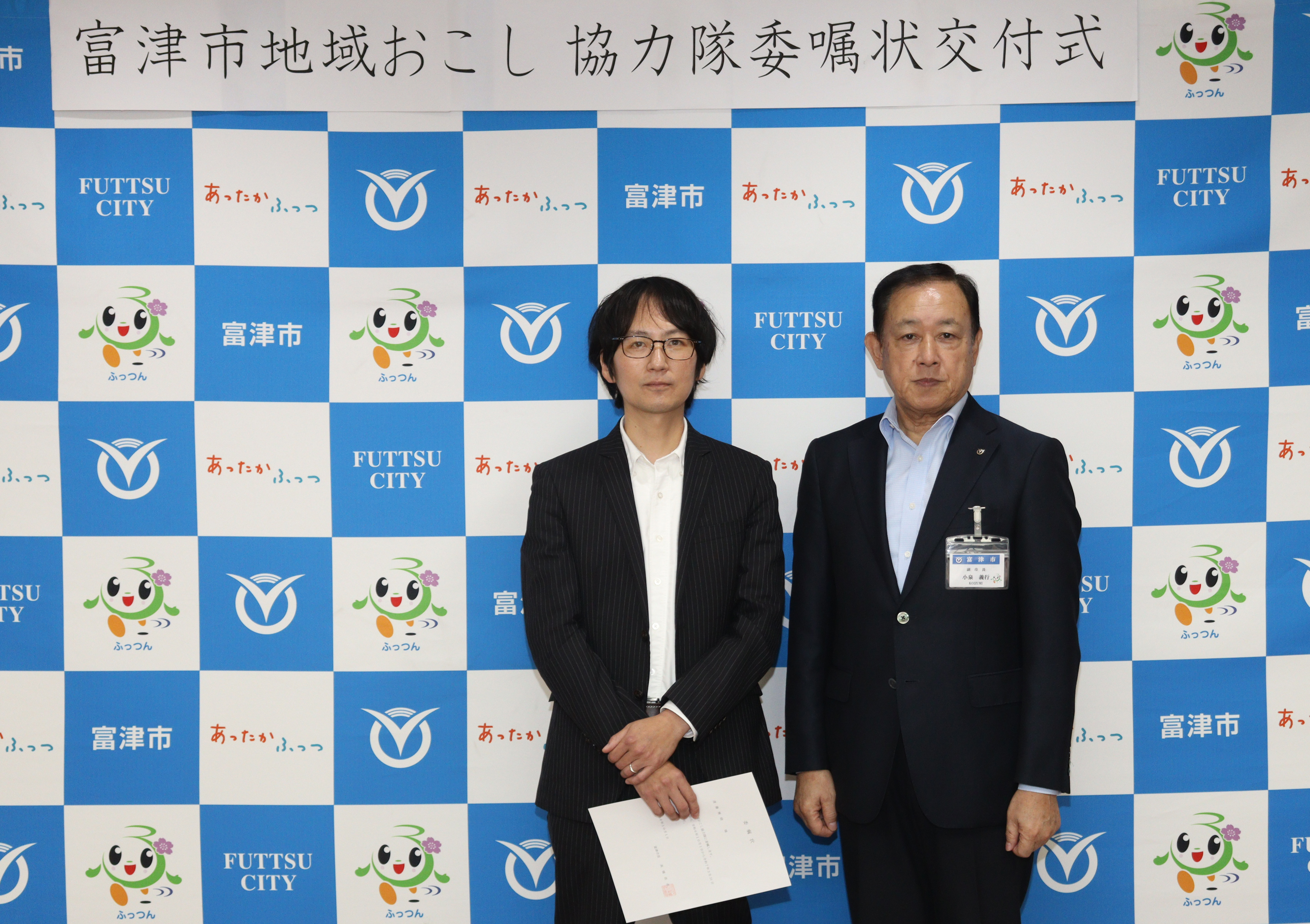 遠藤雅睦さん辞令交付式の様子