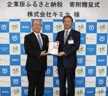 寄付贈呈式の様子