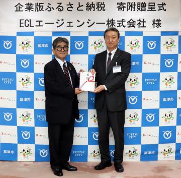 寄付贈呈式の様子