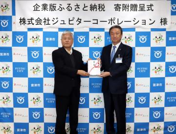 寄付贈呈式の様子