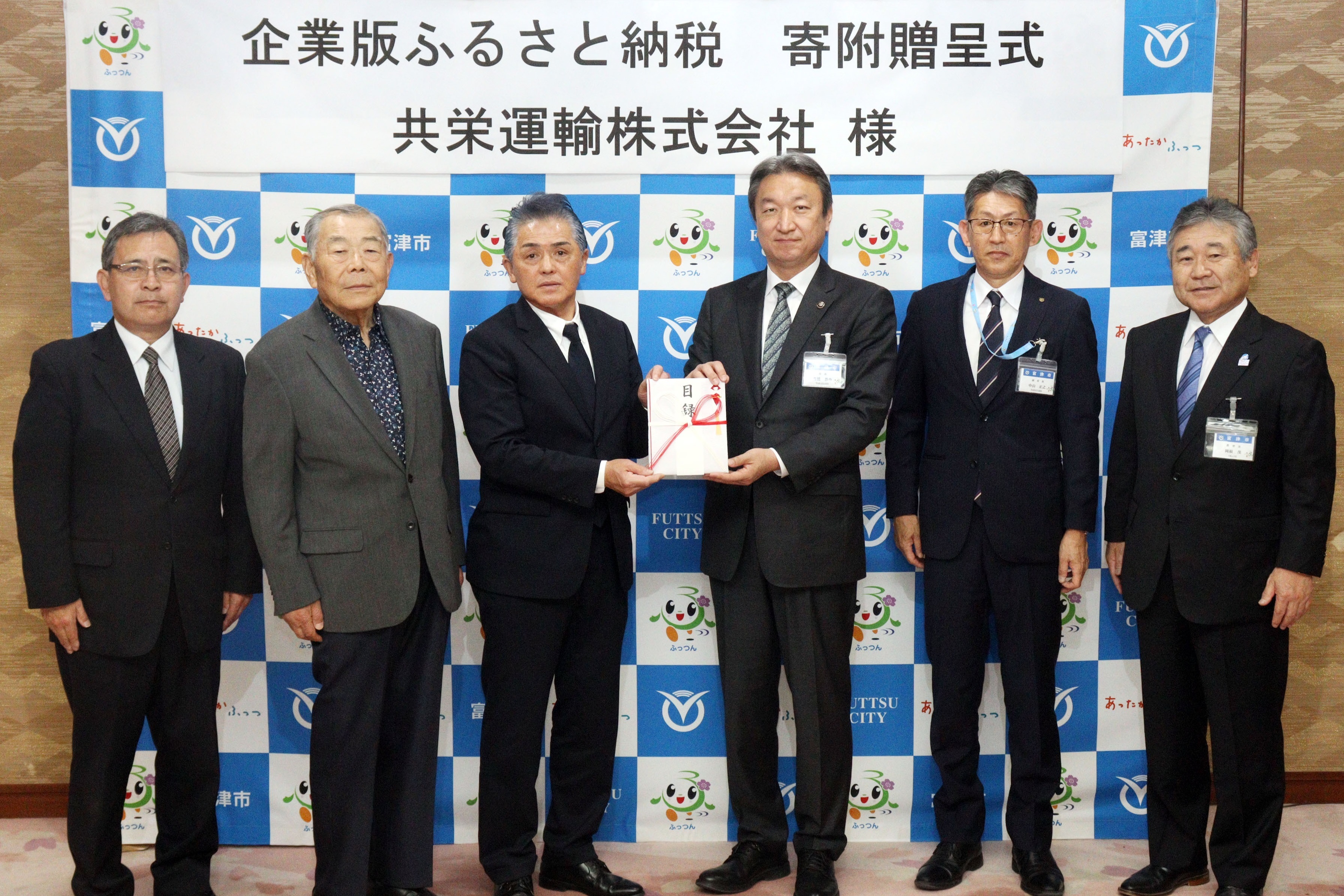 寄付贈呈式の様子