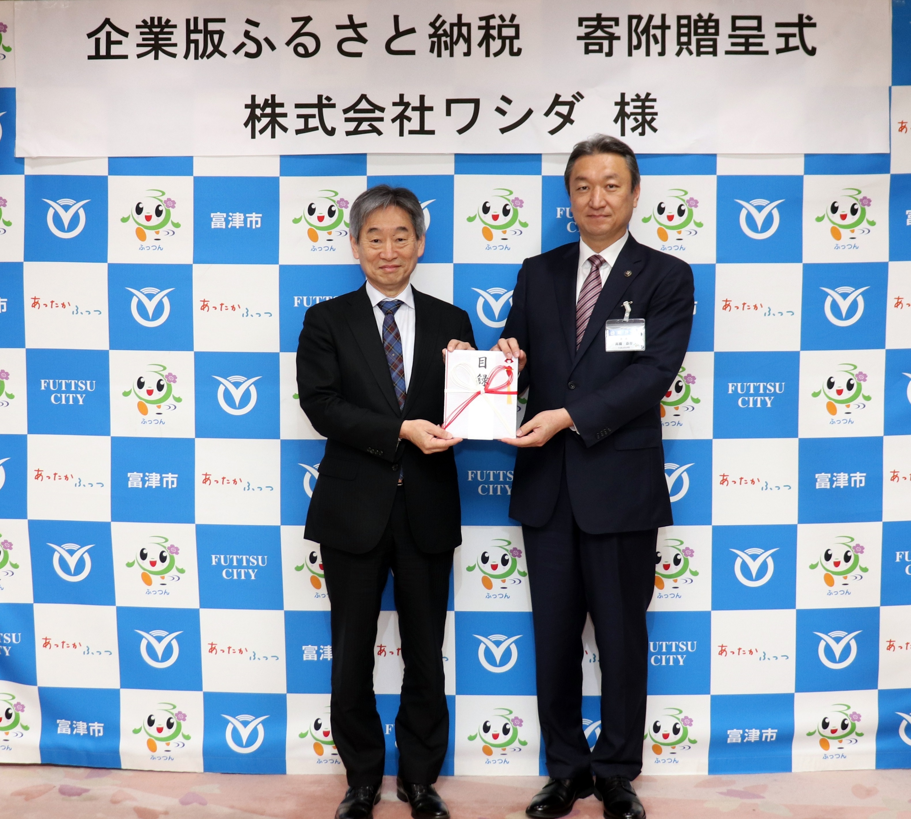 寄付贈呈式の様子