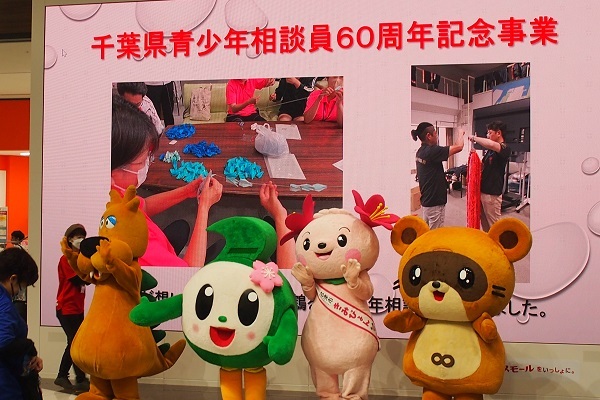 千葉県青少年相談員60周年記念事業、県内児童の作成した万羽鶴の展示イベントでのふっつんの様子