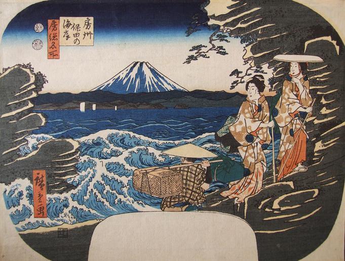 歌川広重　房州保田海岸