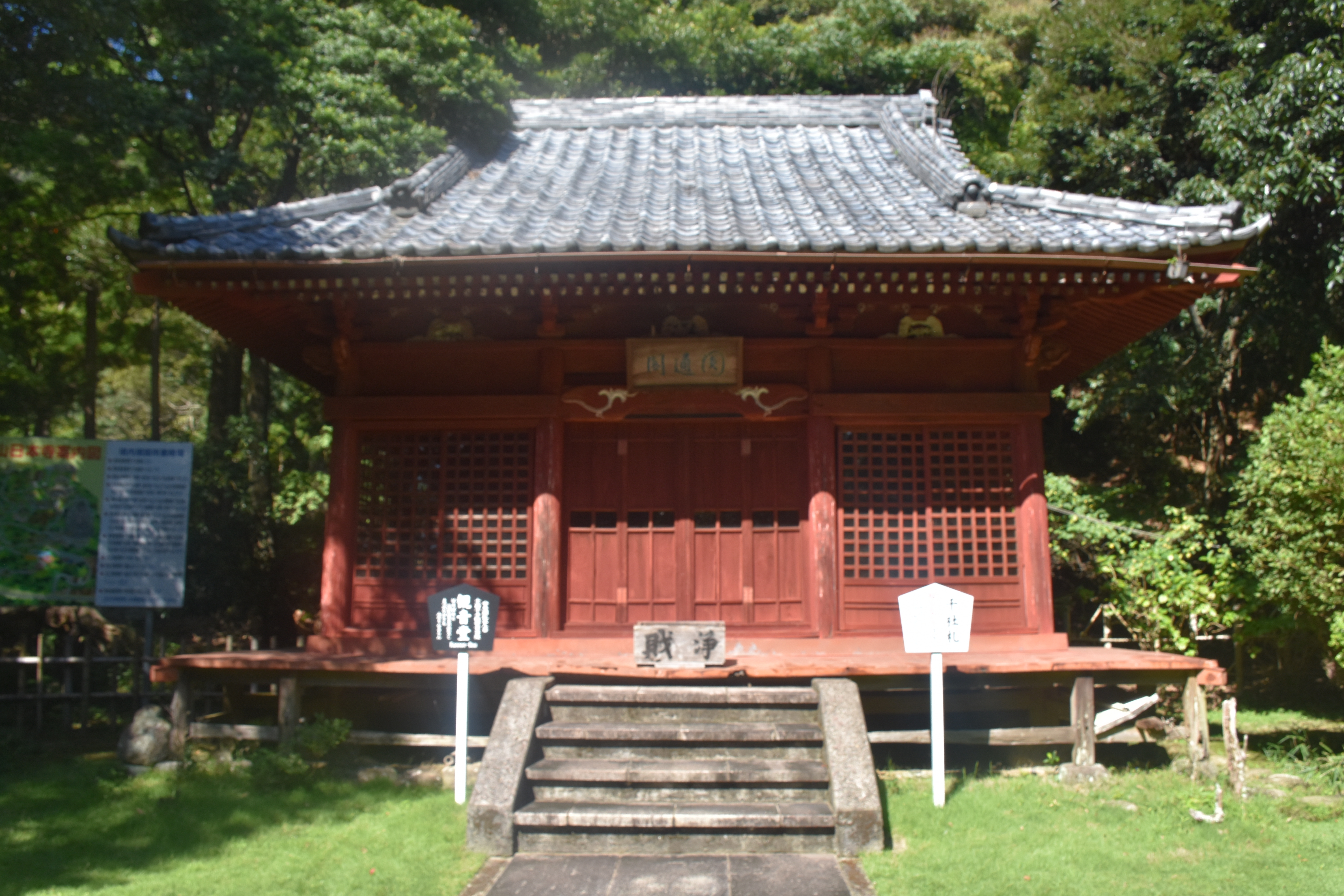 日本寺観音堂
