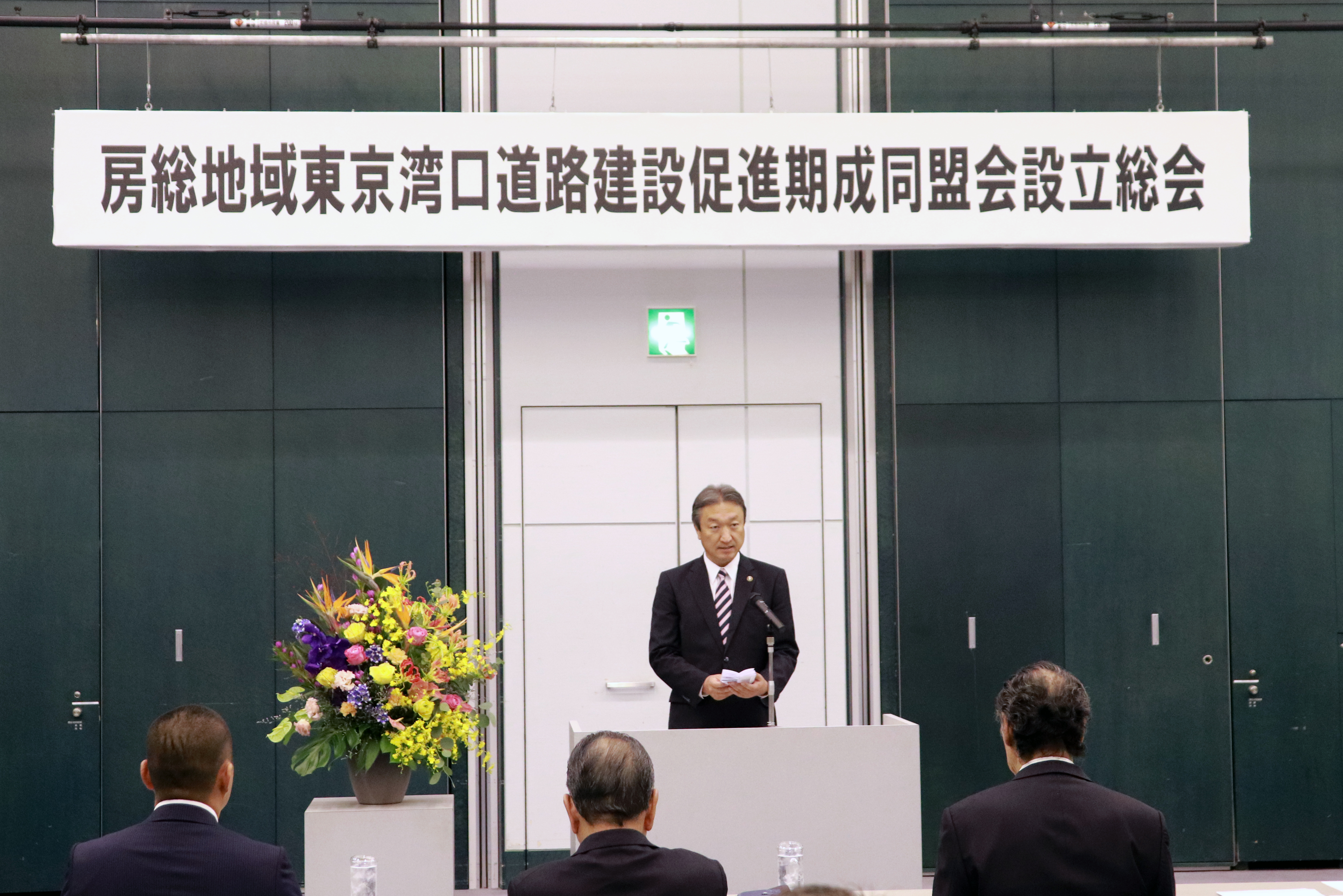 会長挨拶