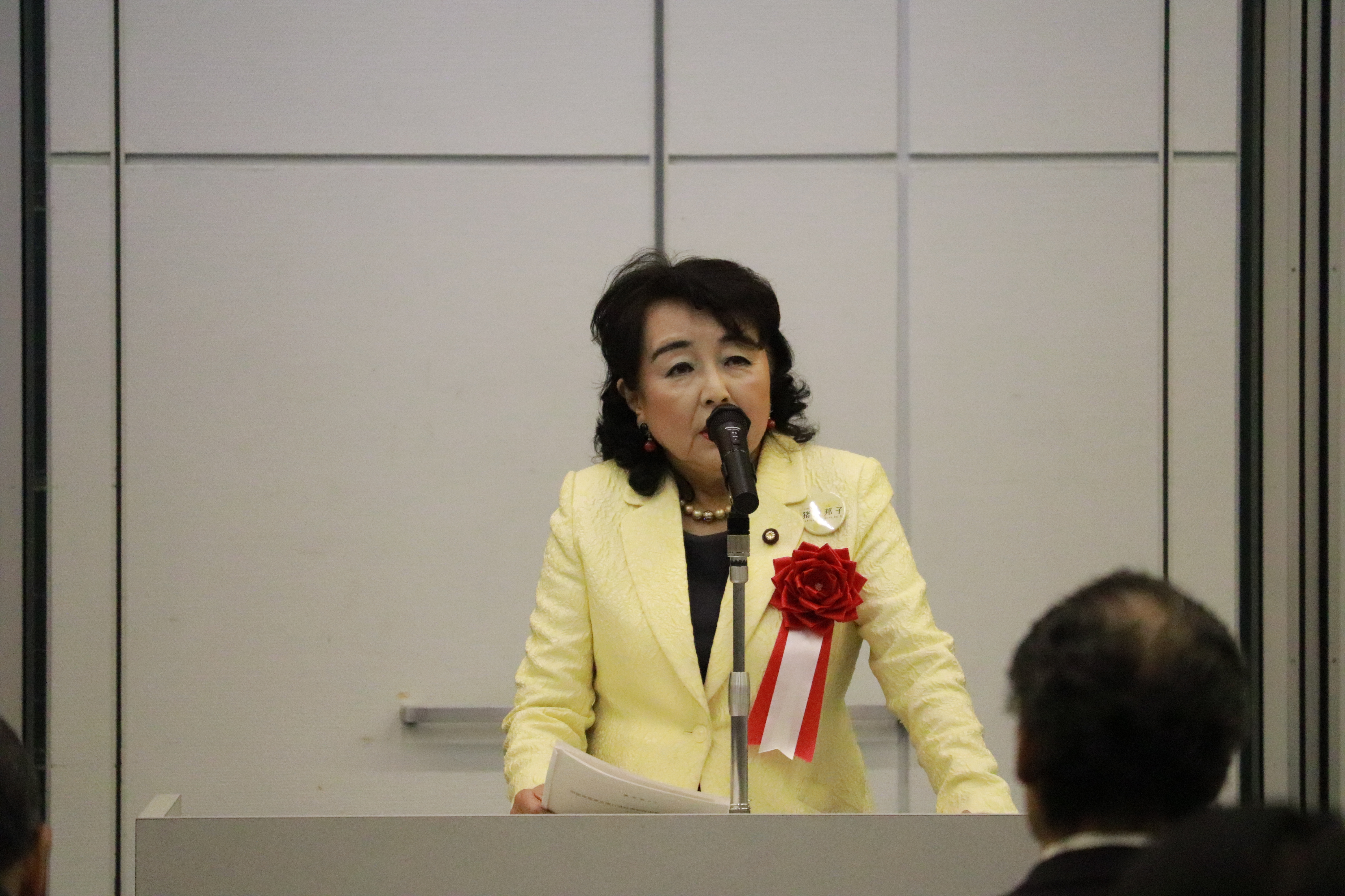 猪口邦子参議院議員祝辞