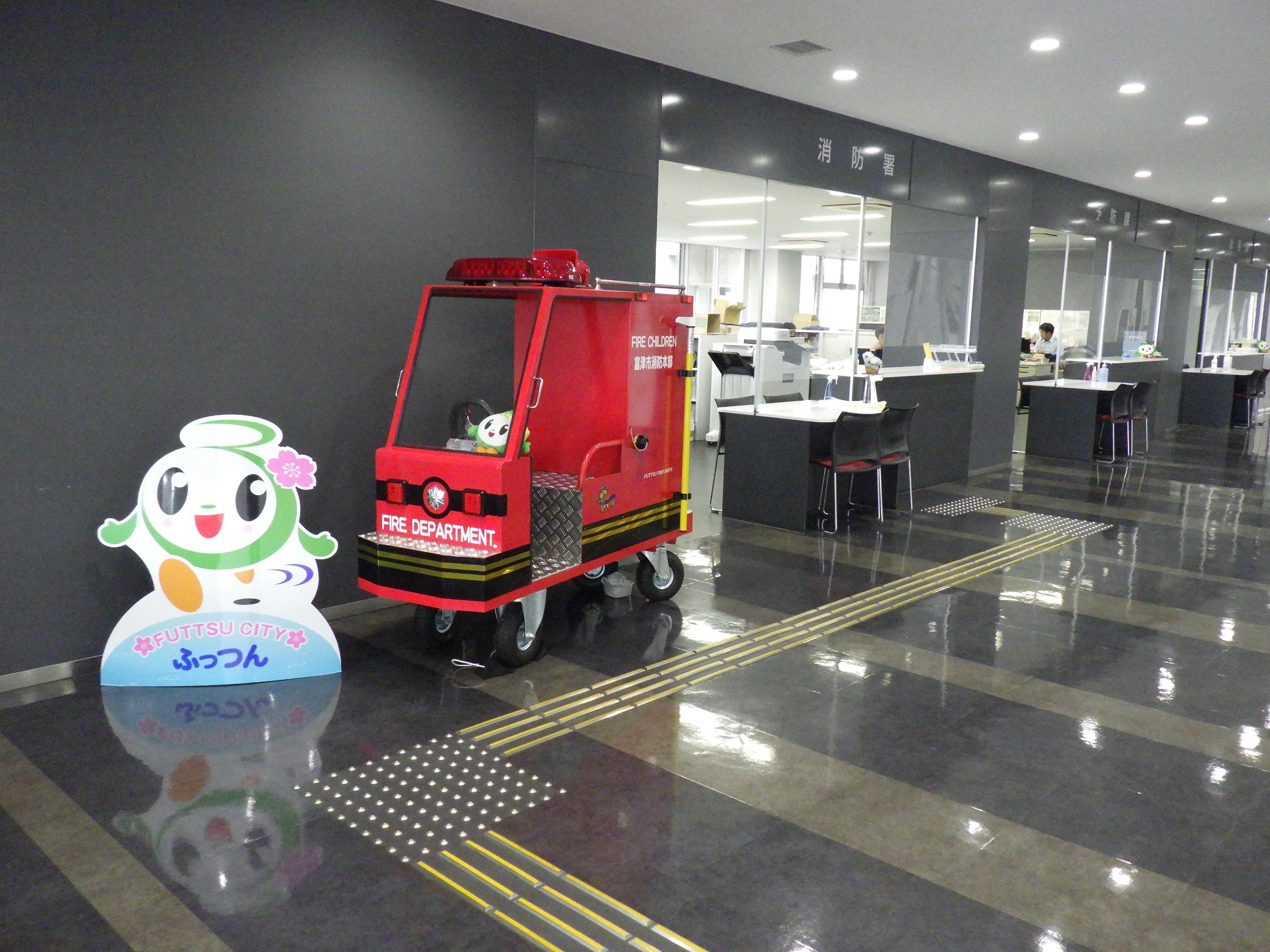 富津市消防本部1階