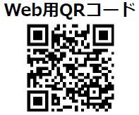 申し込み用QRコード