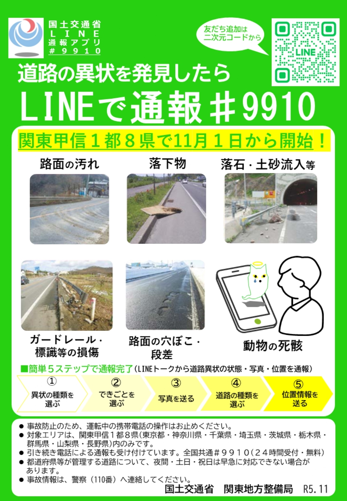 リーフレット