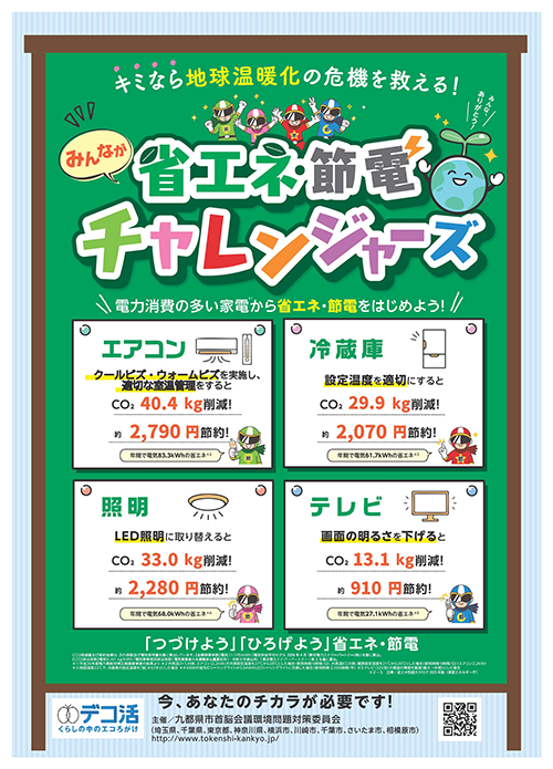チラシ